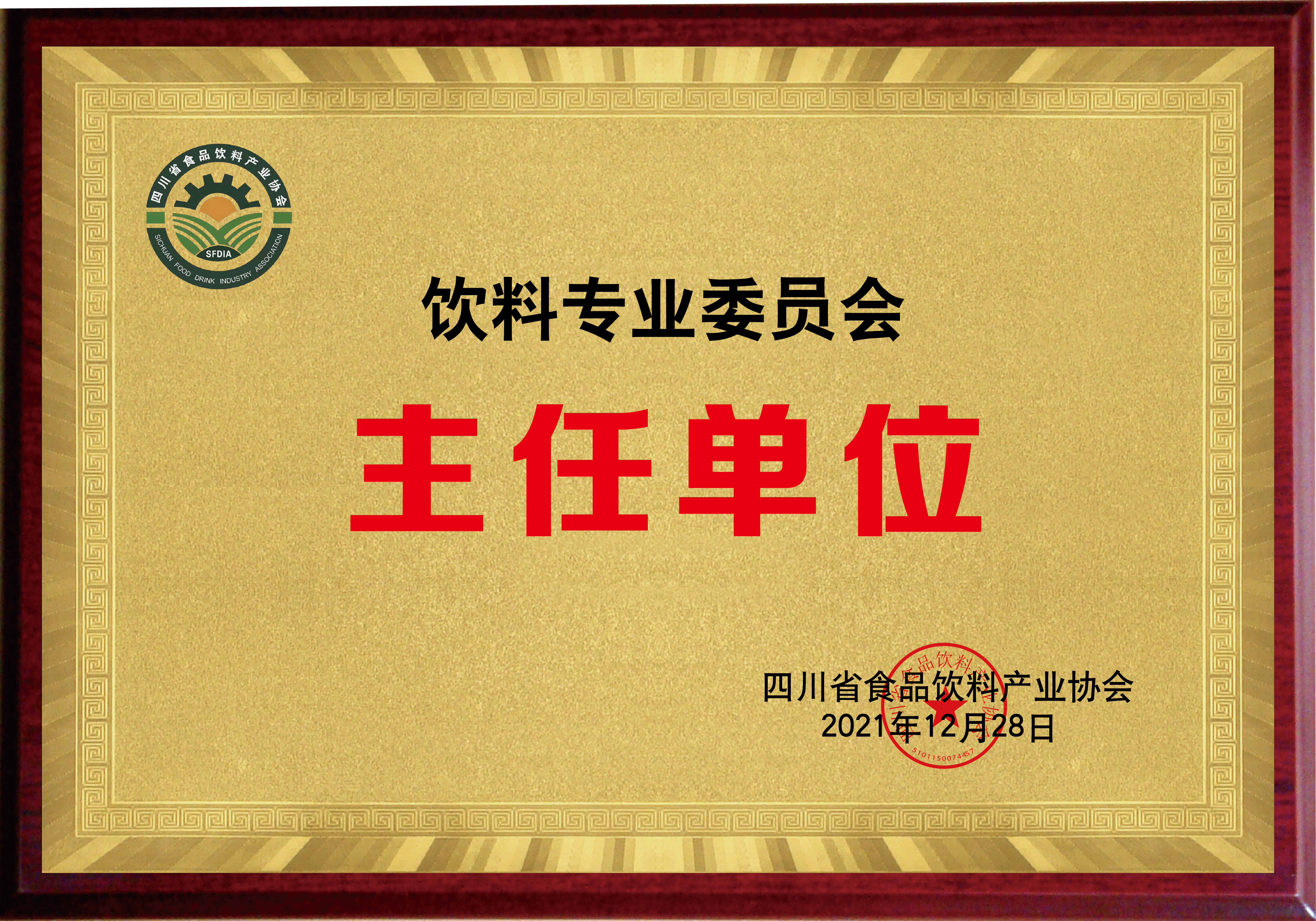 副理長單位